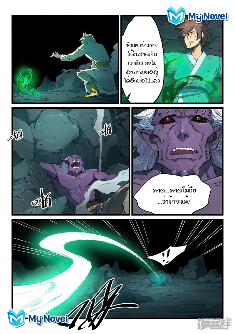 Star Martial God Techniquer ตอนที่ 427 หน้า 9