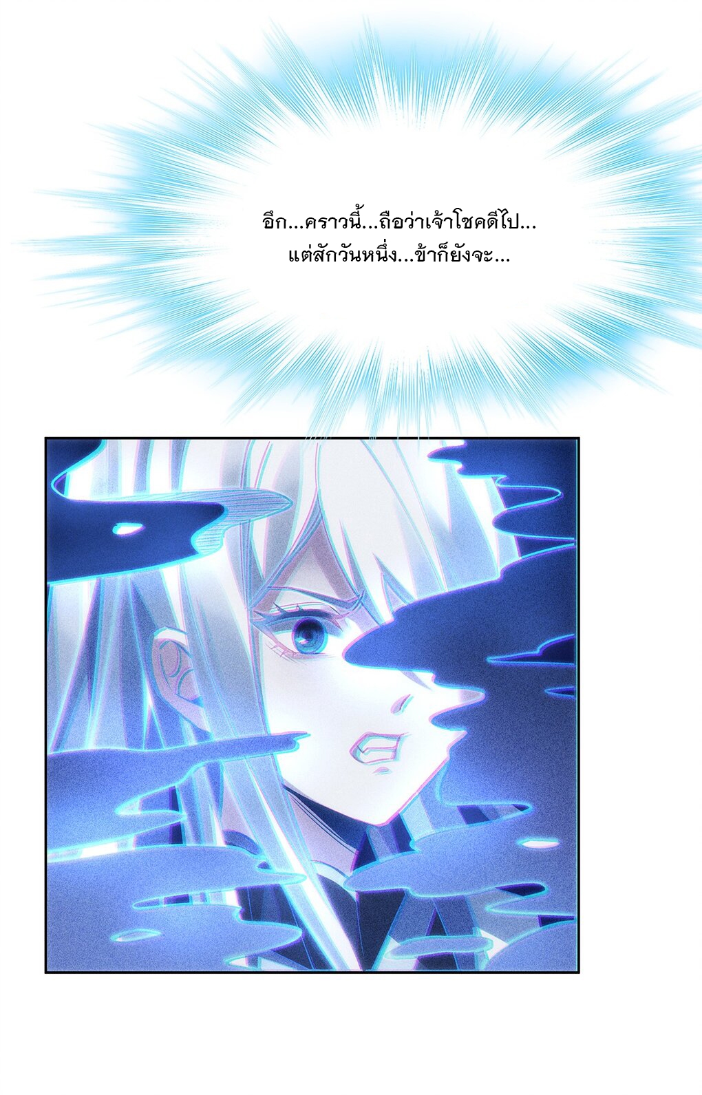 ศิษย์ของข้าล้วนมีอนาคตที่ยิ่งใหญ่ (ชนจีน) ตอนที่ 51 หน้า 45