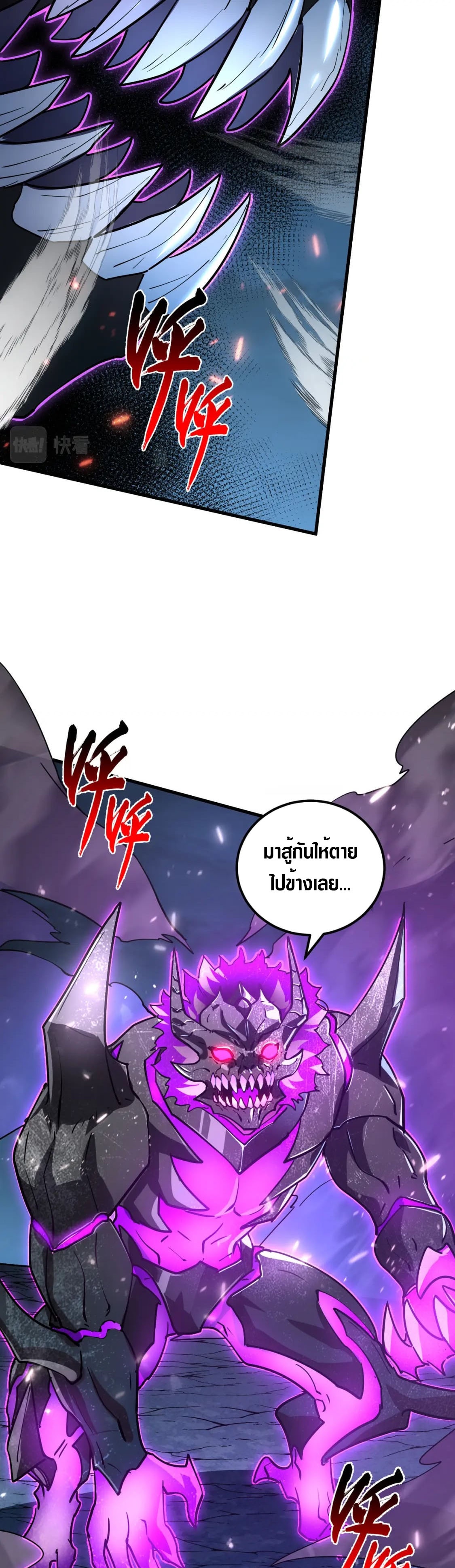 Rise From The Rubble |  เศษซากวันสิ้นโลก ตอนที่ 161 หน้า 25