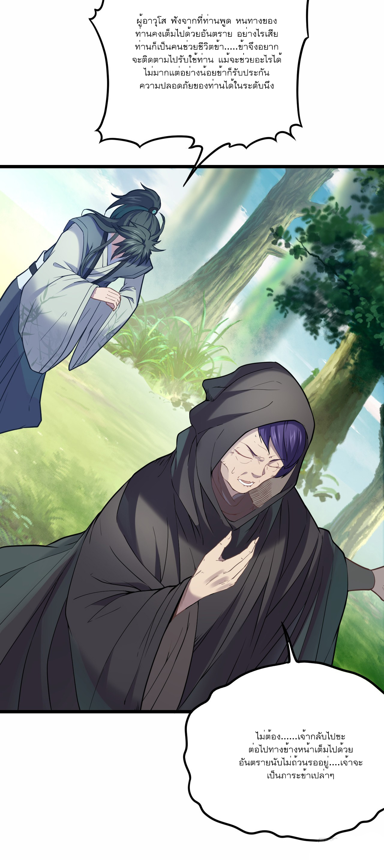 Never Give Up Mr Lu ตอนที่ 6 หน้า 13