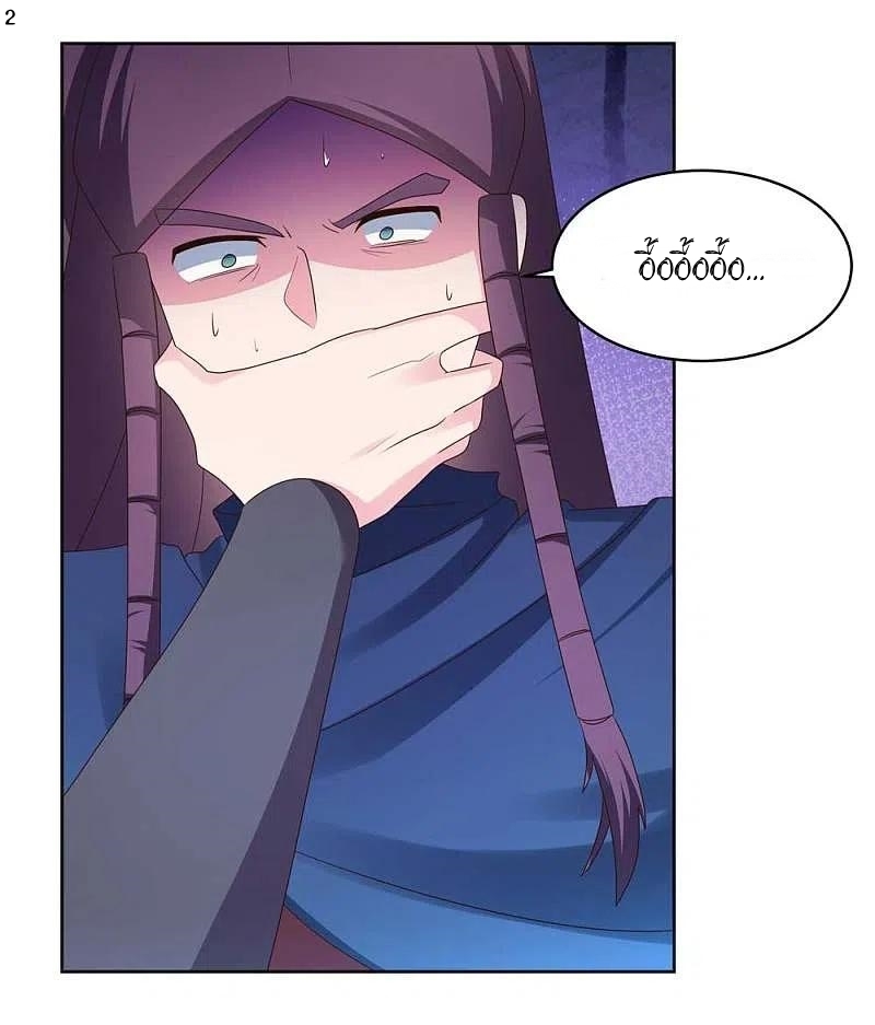 Above All Gods เทพยุทธเหนือเทวะ ตอนที่ 222 หน้า 3