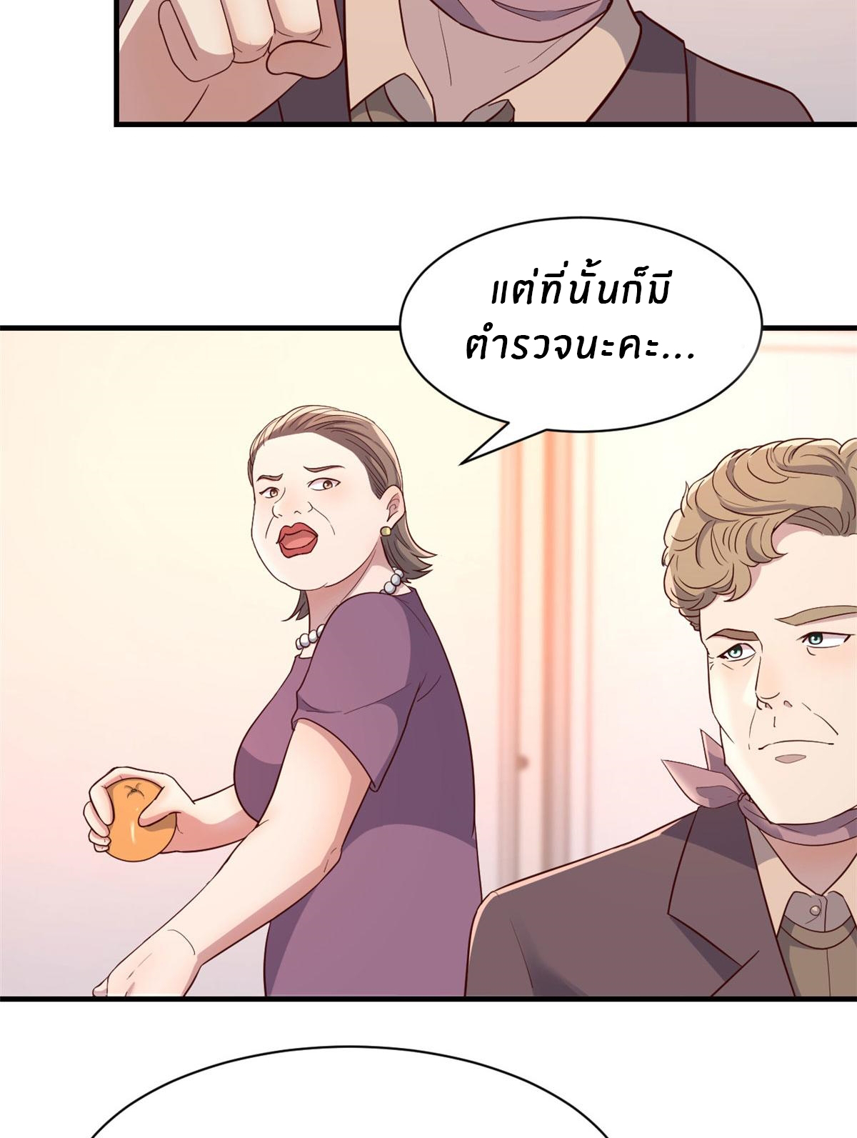 พี่สาวอยากเล่นคุณ ตอนที่ 79 หน้า 32