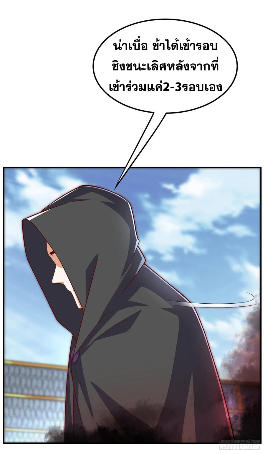 Wu ni ตอนที่ 162 หน้า 24