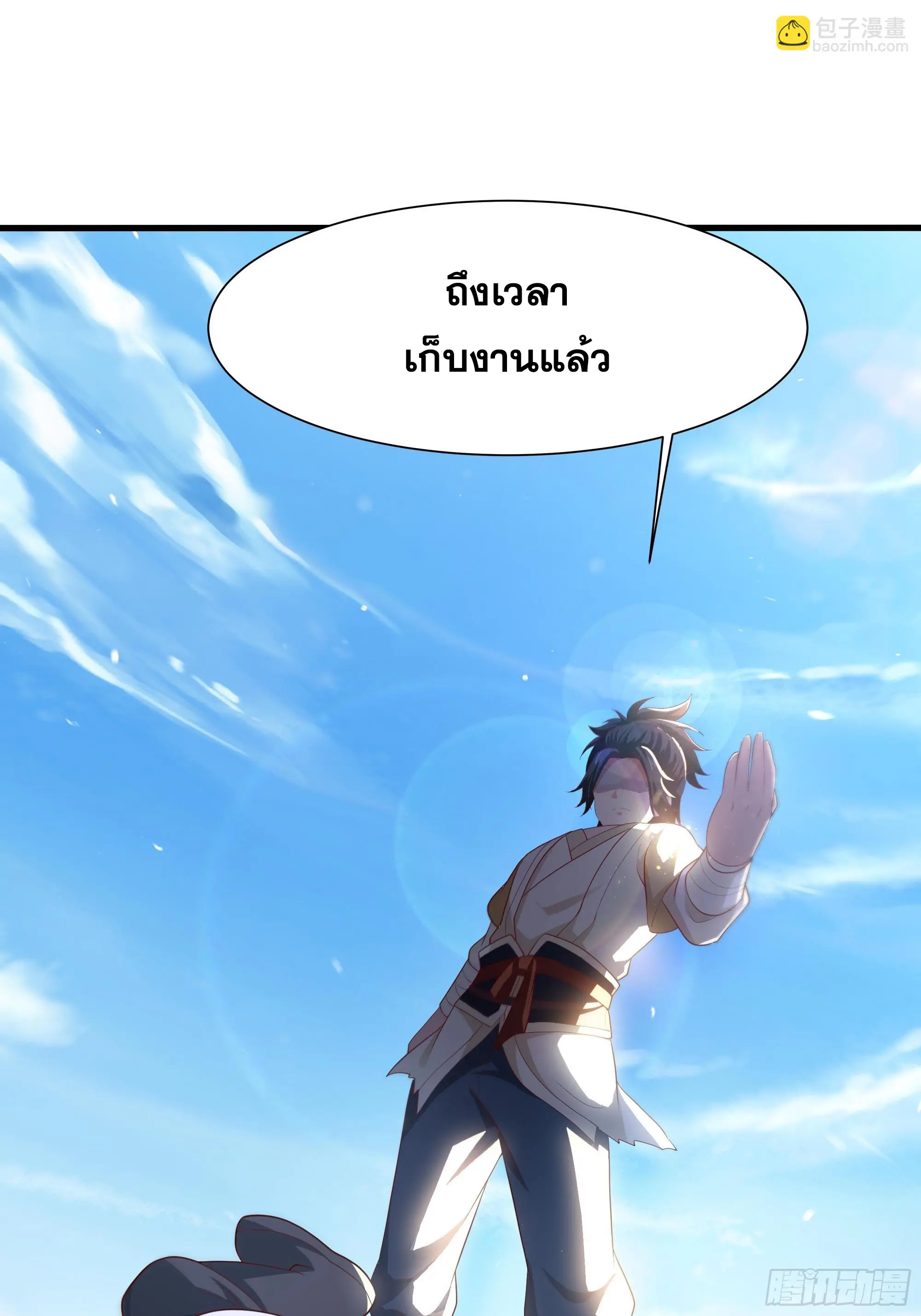 เกิดใหม่ครั้งนี้ของเป็นอู่ต้าหลางสุดแกร่ง ตอนที่ 8 หน้า 58