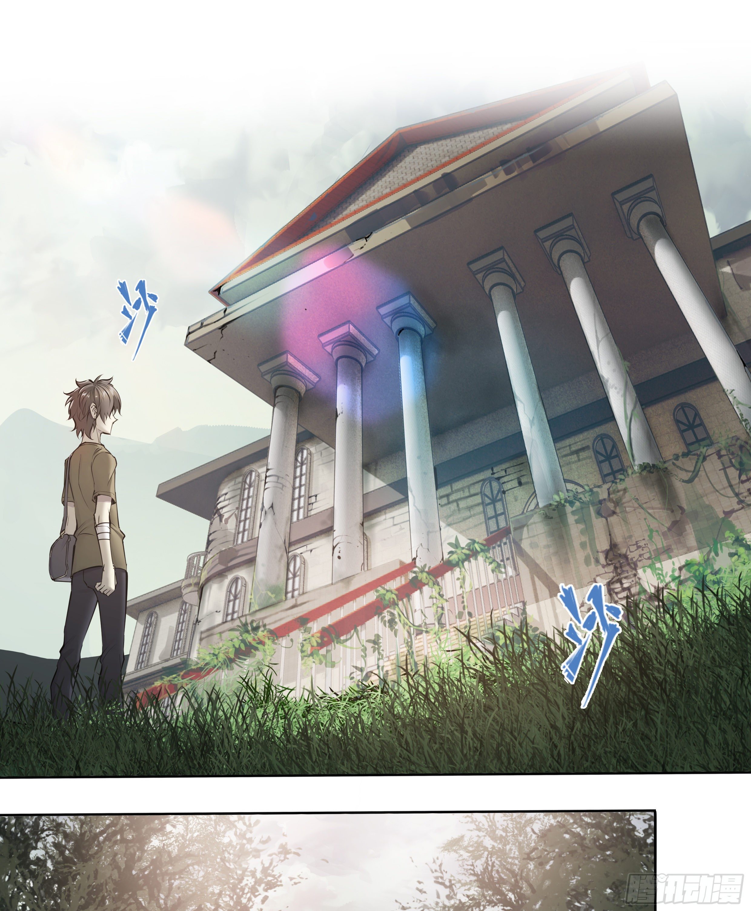 Apocalypse Forecast ตอนที่ 50 หน้า 17