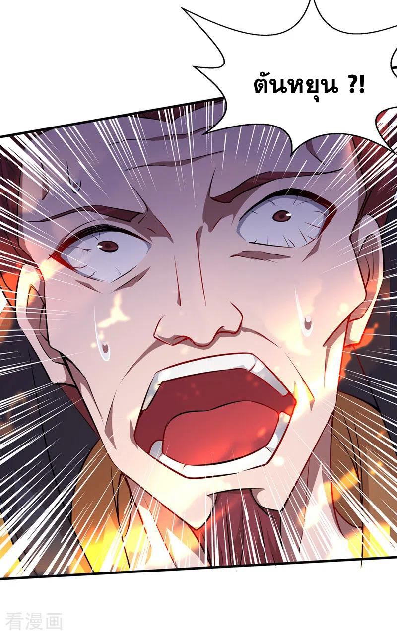 จักรพรรดิสวรรค์จุติ ตอนที่ 20 หน้า 6