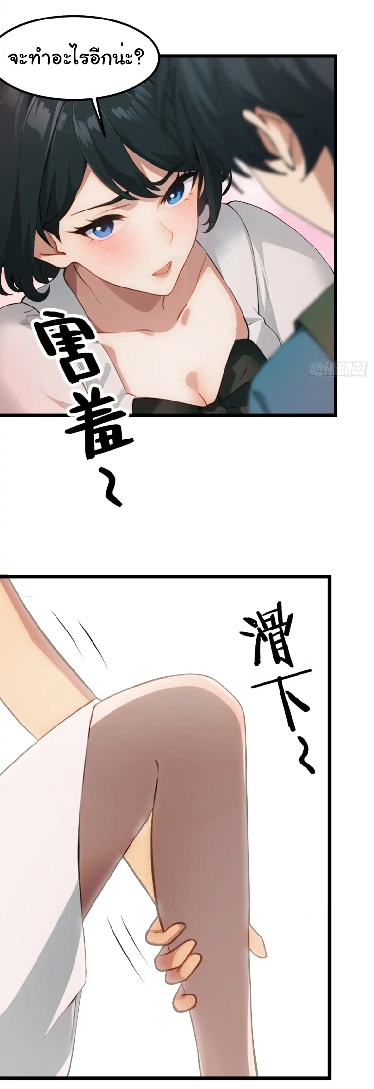 ภรรยาจักรพรรดินีกับสามีขยะ ตอนที่ 51 หน้า 12