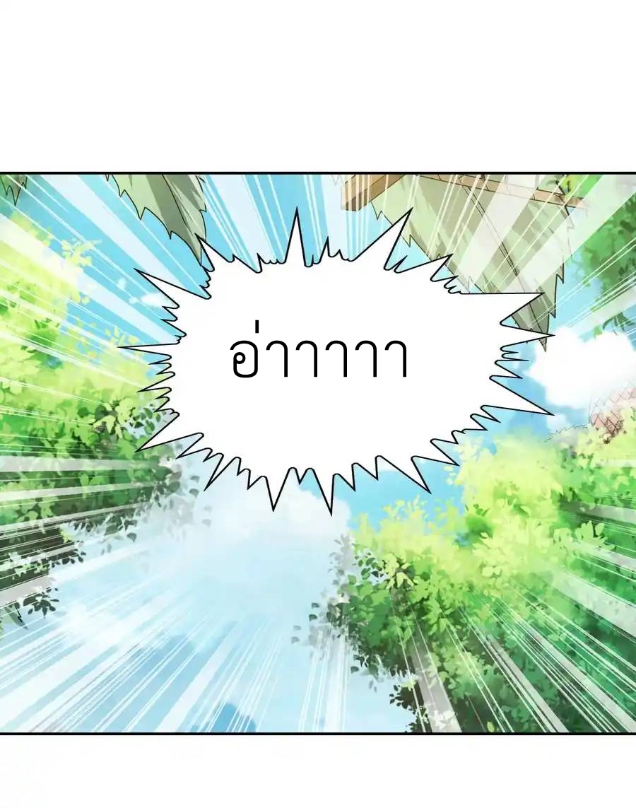 My Harem Is Entirely Female Demon Villains ตอนที่ 22 หน้า 2