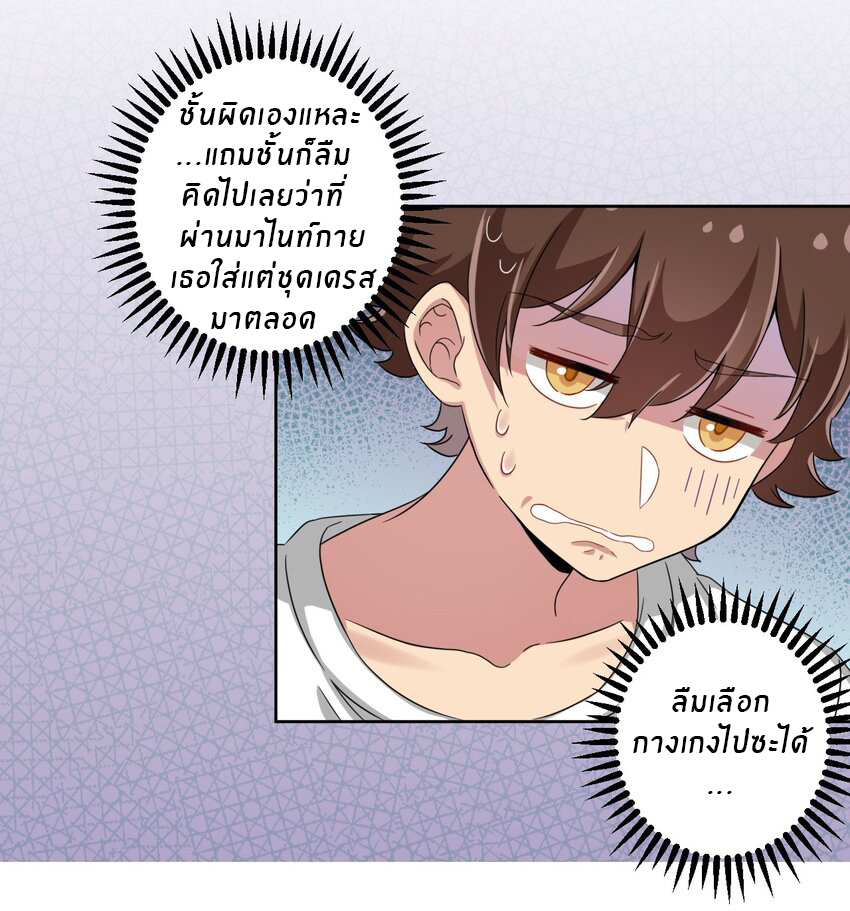 What is the use of God giving me this embarrassing superpower? ตอนที่ 36 หน้า 29