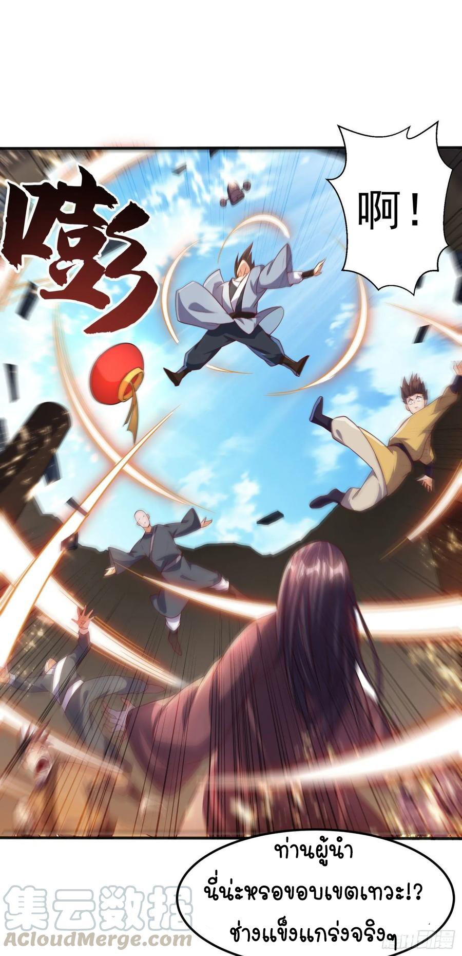 Wu ni ตอนที่ 62 หน้า 36