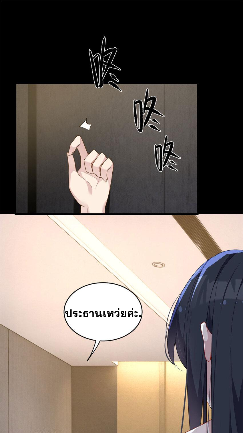 i eat soft rice in another world ตอนที่ 46 หน้า 8