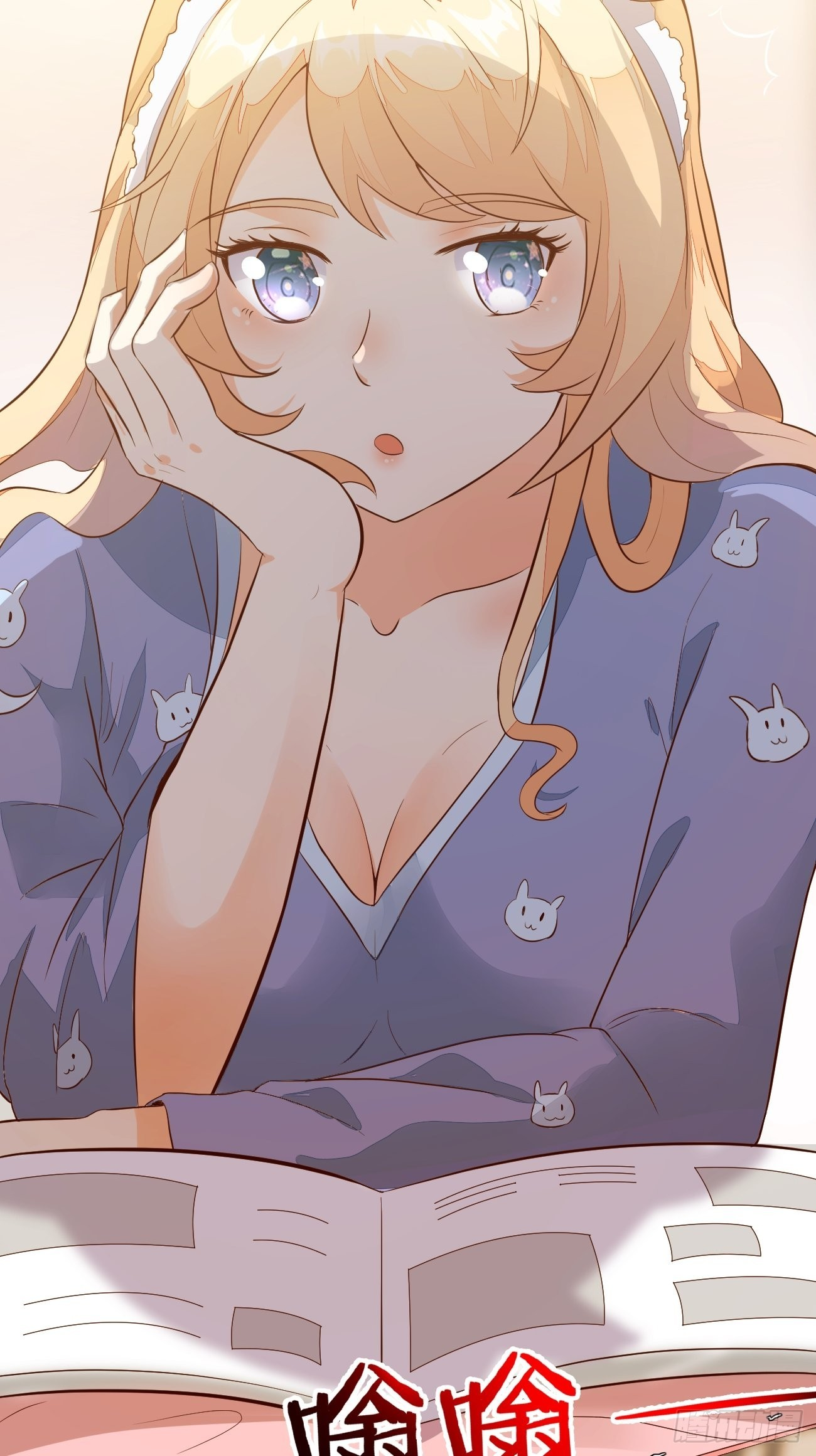 ฉันสุ่มตัวตนใหม่ทุกสัปดาห์ ตอนที่ 21 หน้า 53