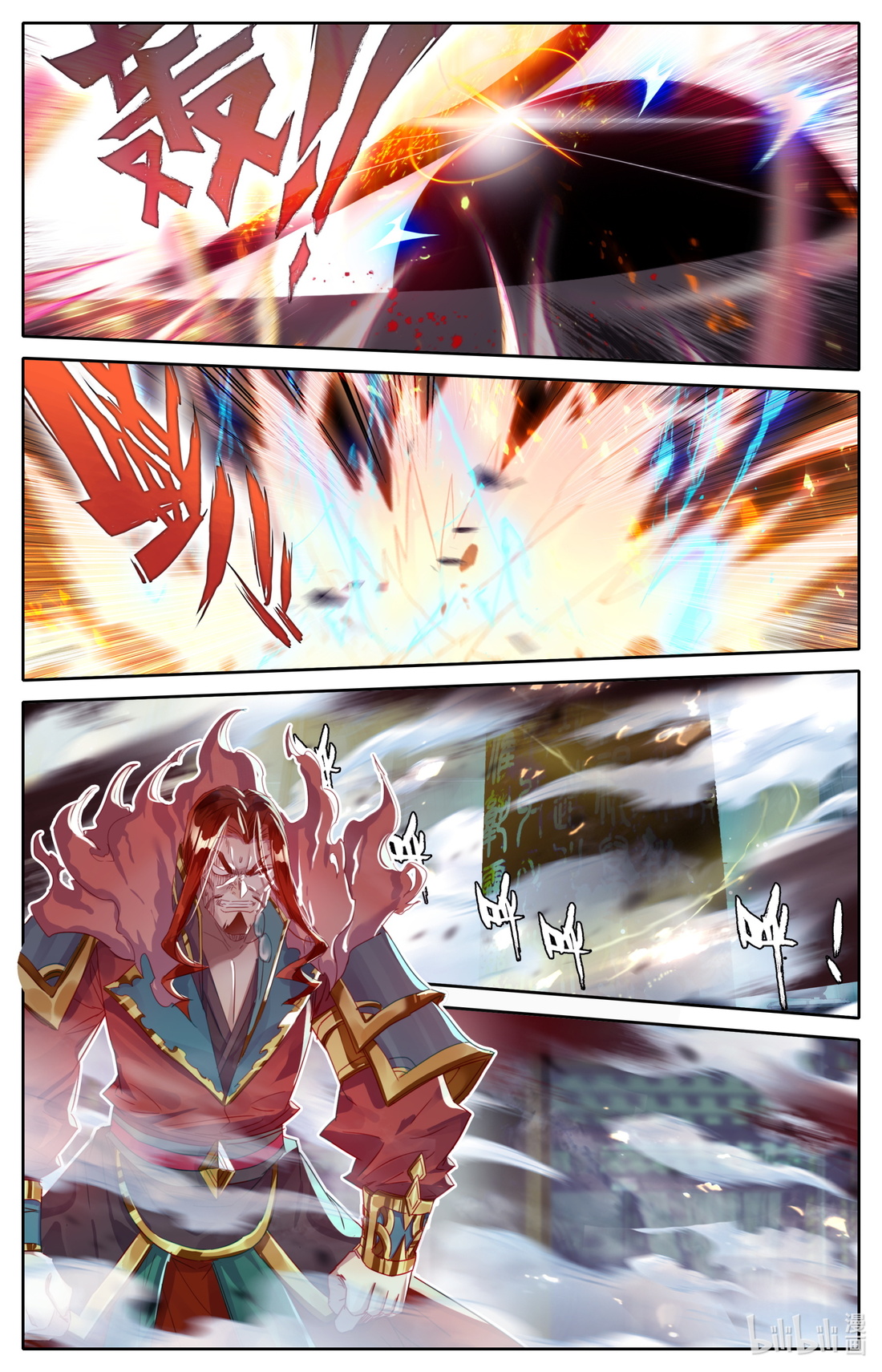 คัมภีร์วิถีเซียน (จบ) ตอนที่ 36 หน้า 11