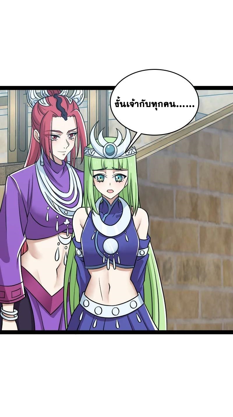 ชีวิตอันสันโดษของจักพรรดิ์หลินเกอ ตอนที่ 218 หน้า 41