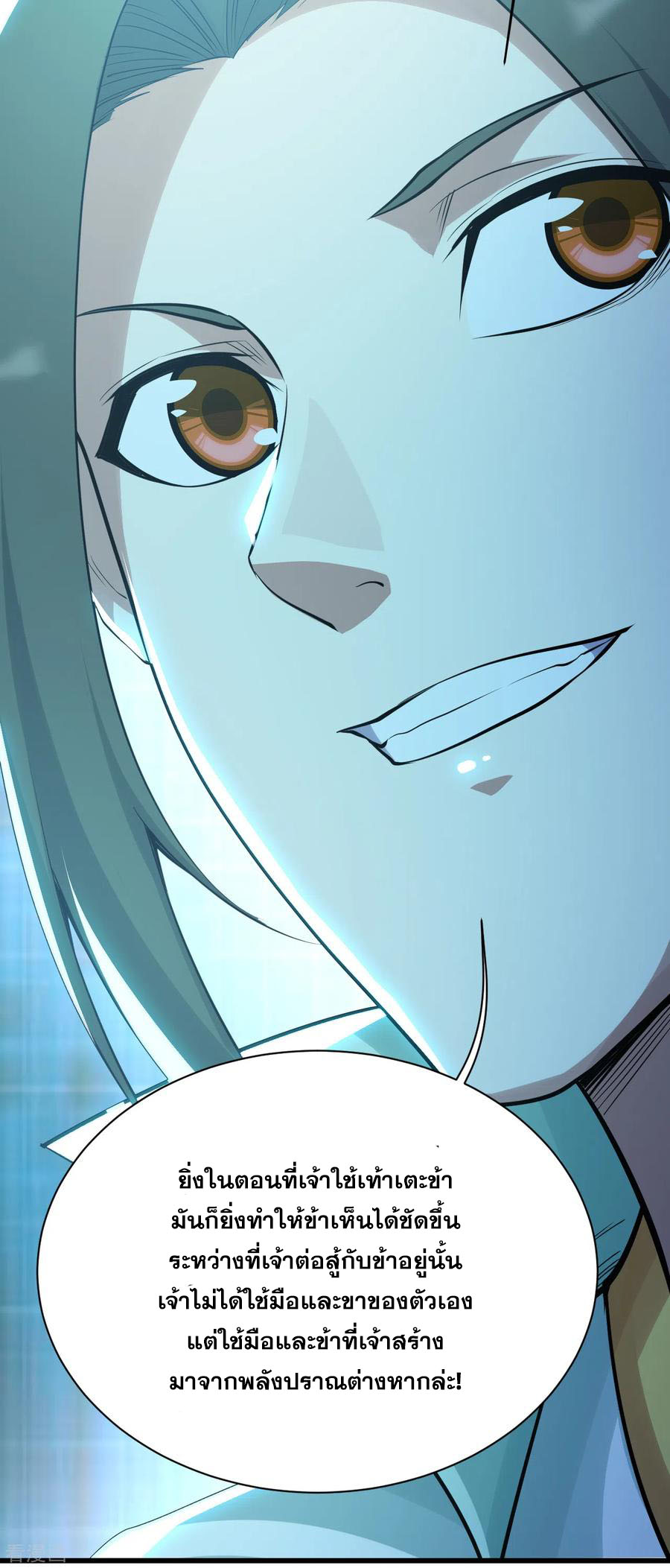 เทพอสูรสยบฟ้า ตอนที่ 160 หน้า 11