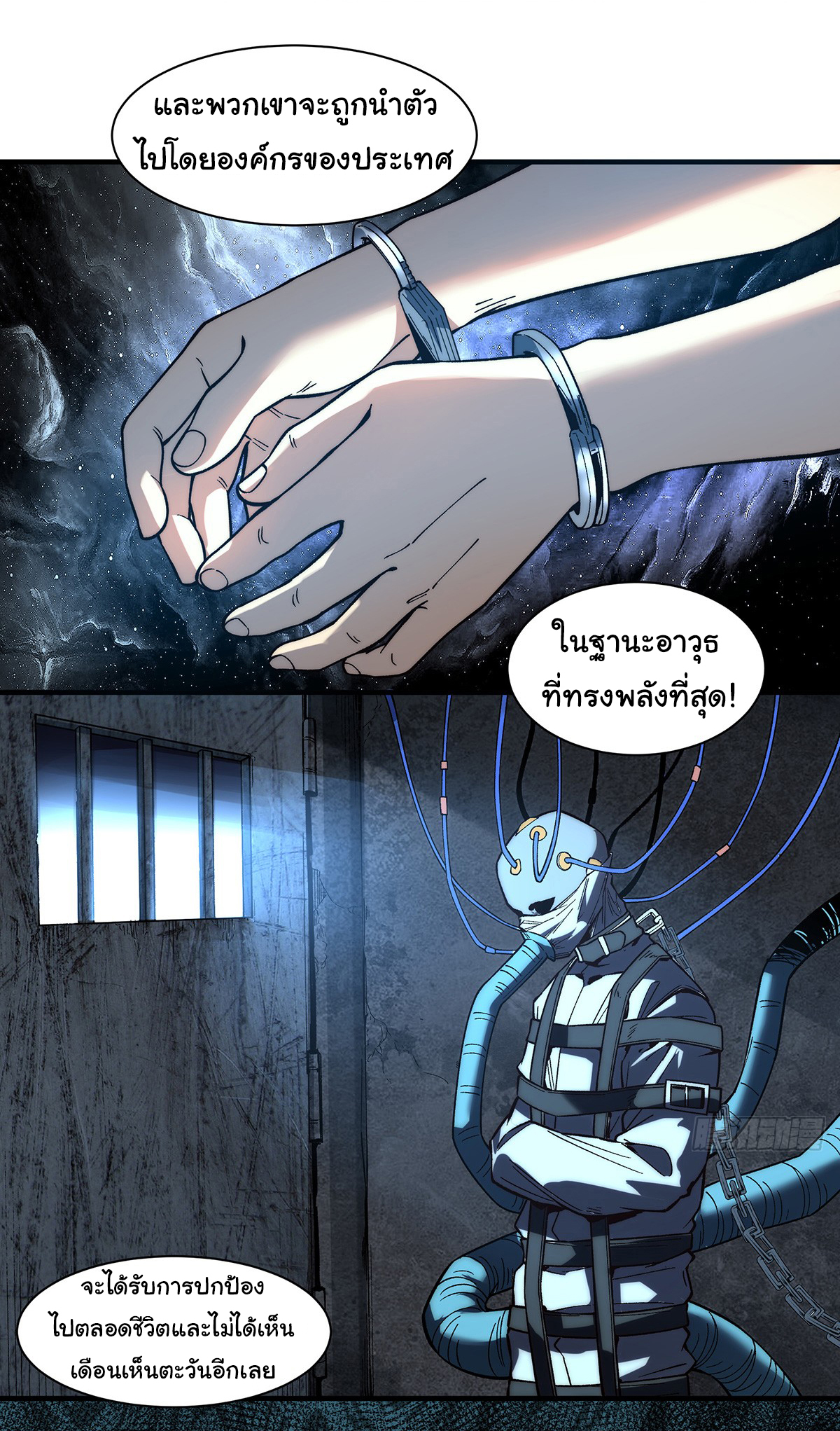 Life Exchange Club ตอนที่ 7 หน้า 14