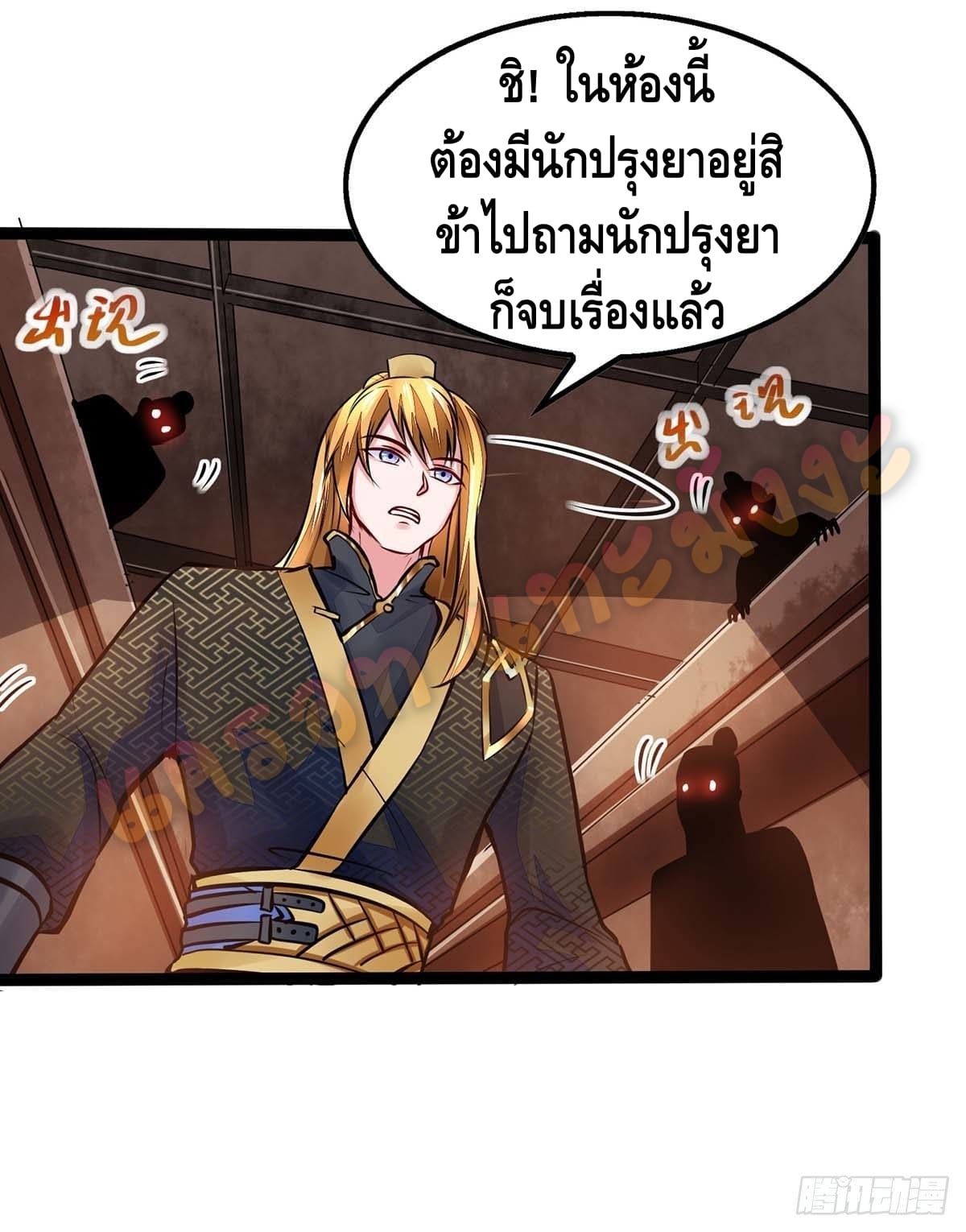 million skill points ตอนที่ 6 หน้า 17