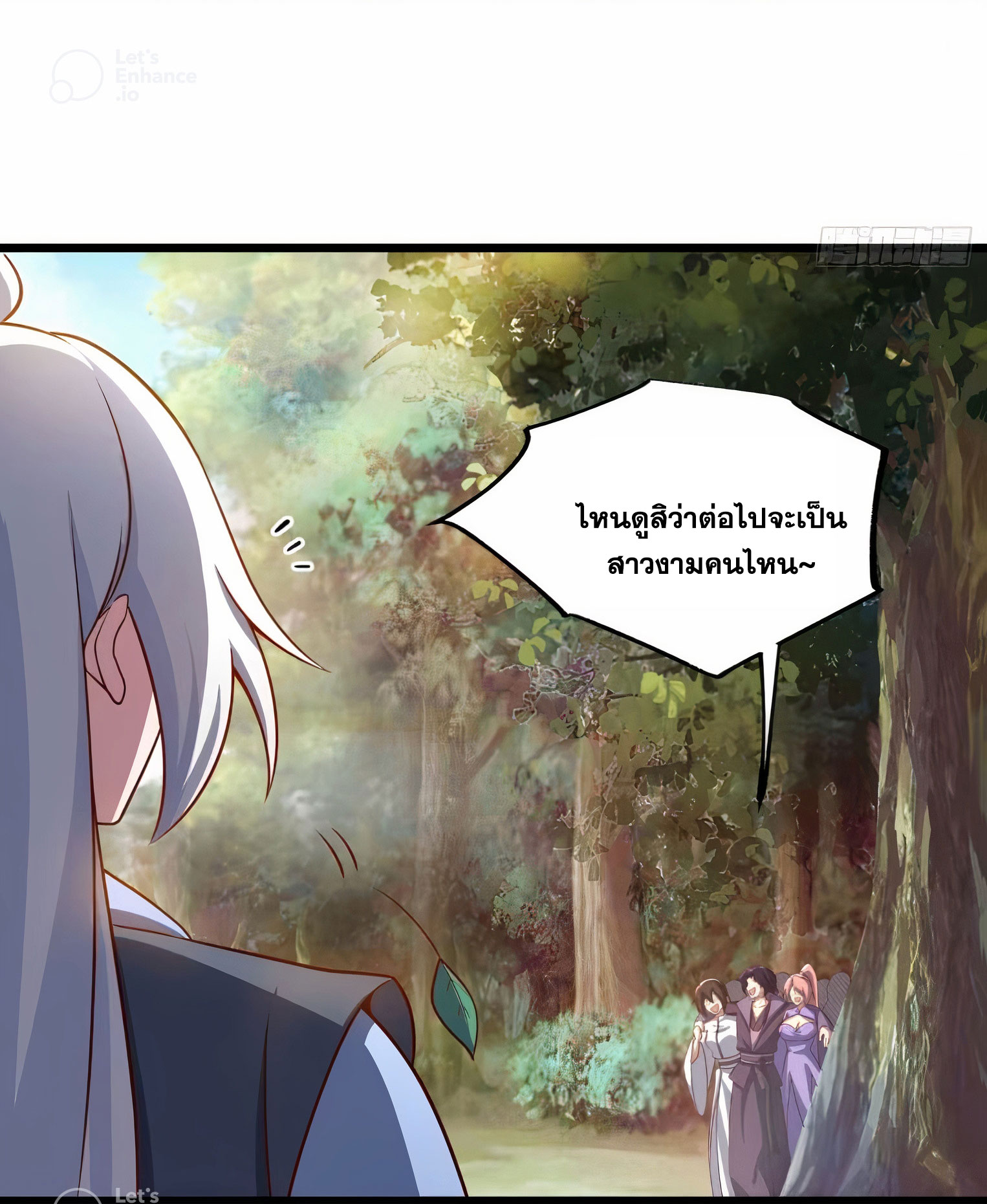 คนชอบธรรมอย่างผม ถูกระบบบังคับให้เป็นตัวร้าย ตอนที่ 16 หน้า 9