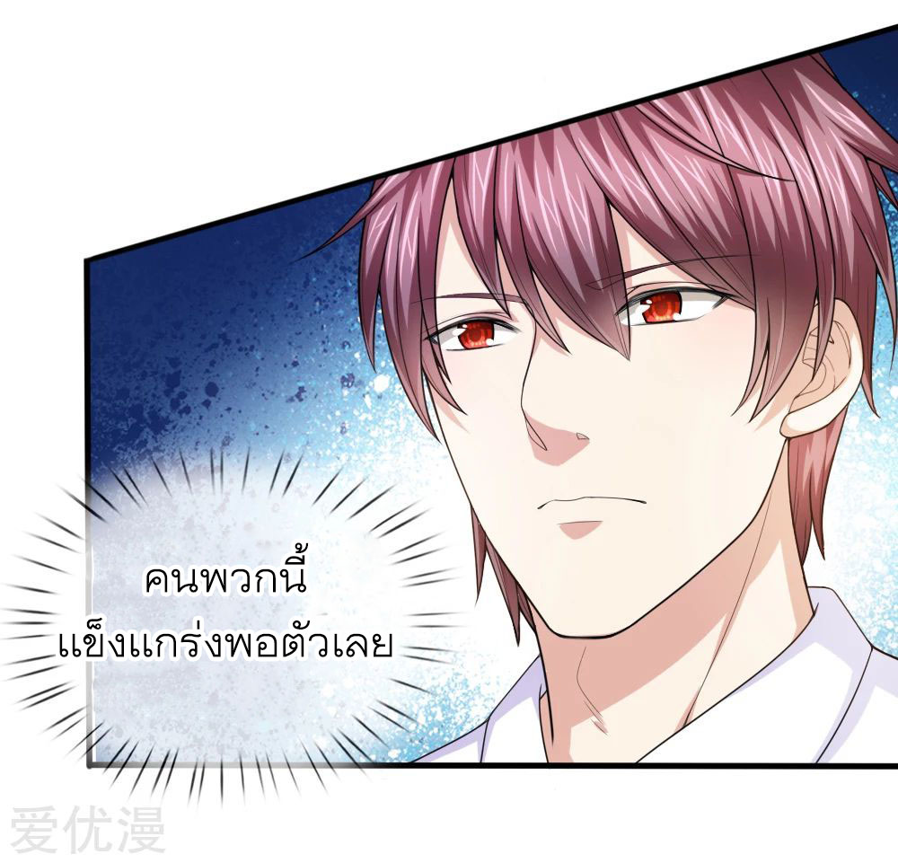 สุดยอดปรมาจารย์มีด ตอนที่ 137 หน้า 15