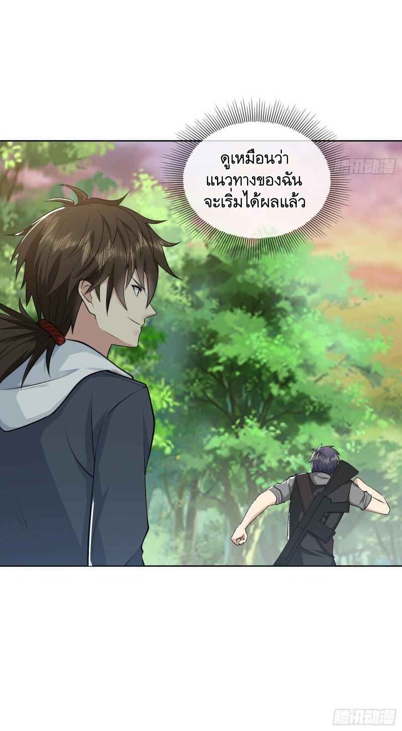 THE FIRST ORDER ตอนที่ 168 หน้า 49