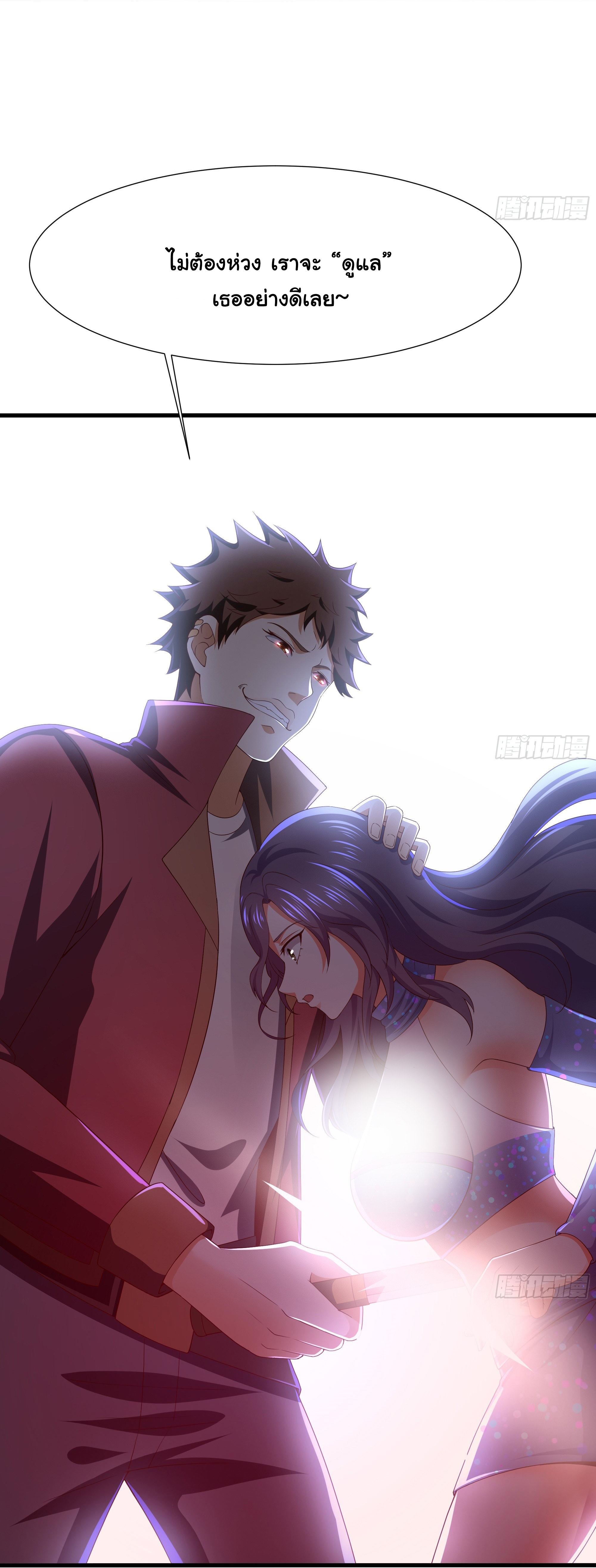King of Hell ราชาแห่งยมโลก ตอนที่ 26 หน้า 11