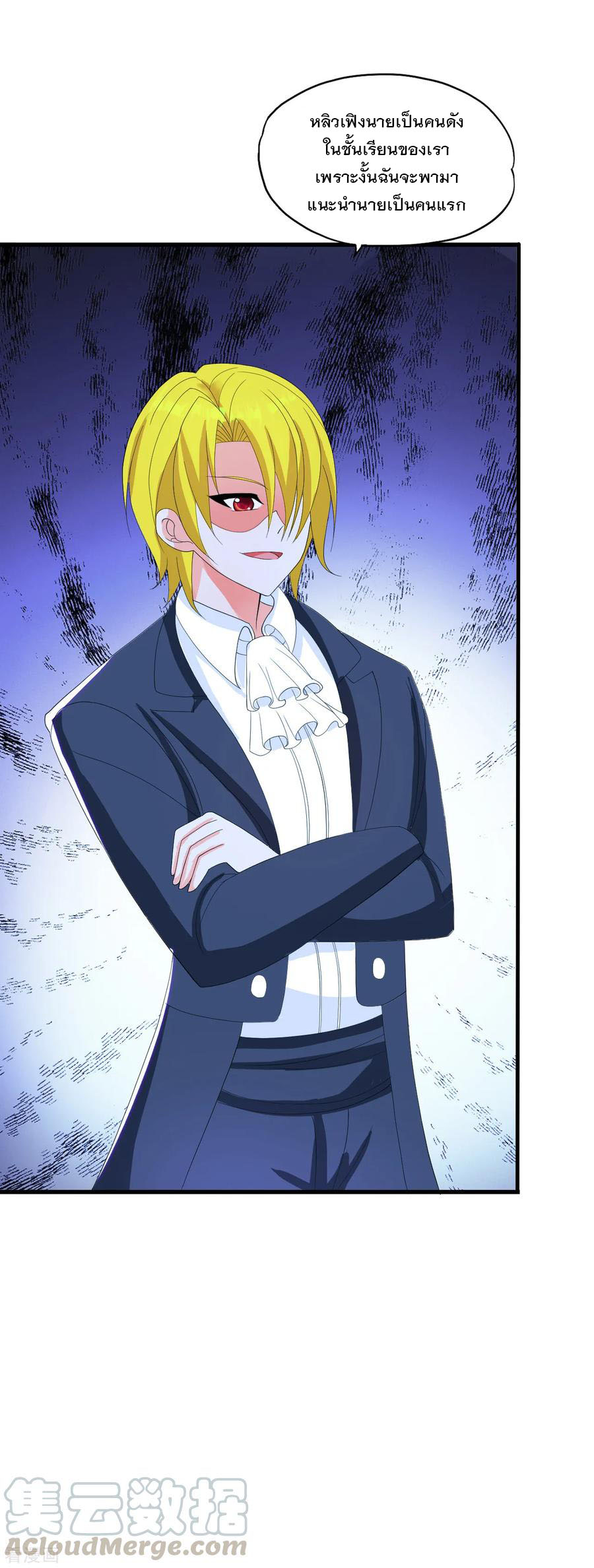 ทหารแพทย์สุดแกร่งผันตัวมาเป็นบอดี้การ์ด ตอนที่ 21 หน้า 13