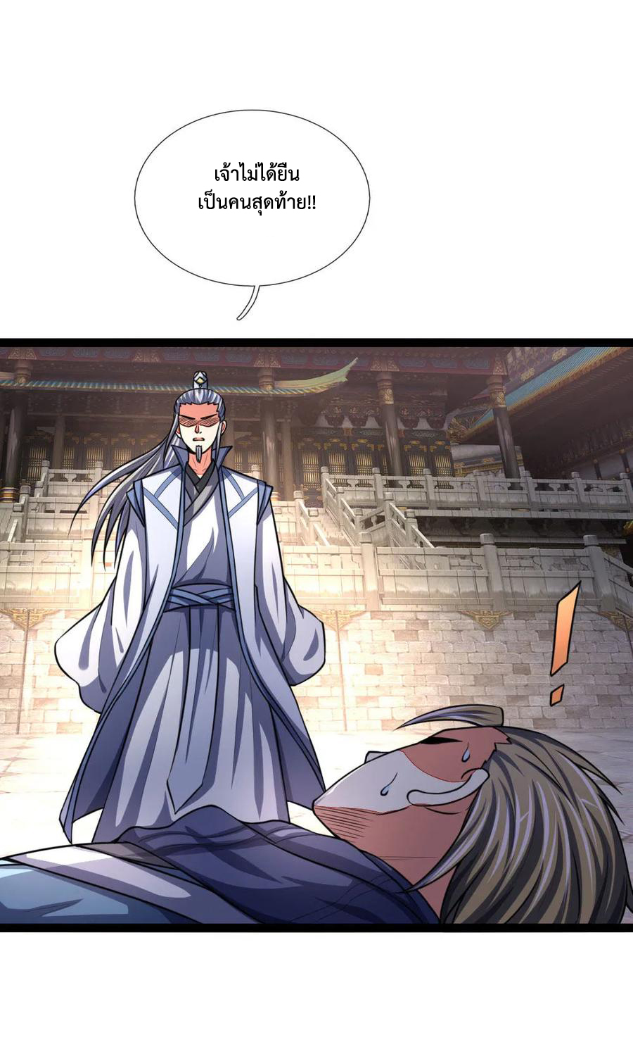 การกลับมาของเทพทำลายล้าง ตอนที่ 104 หน้า 10