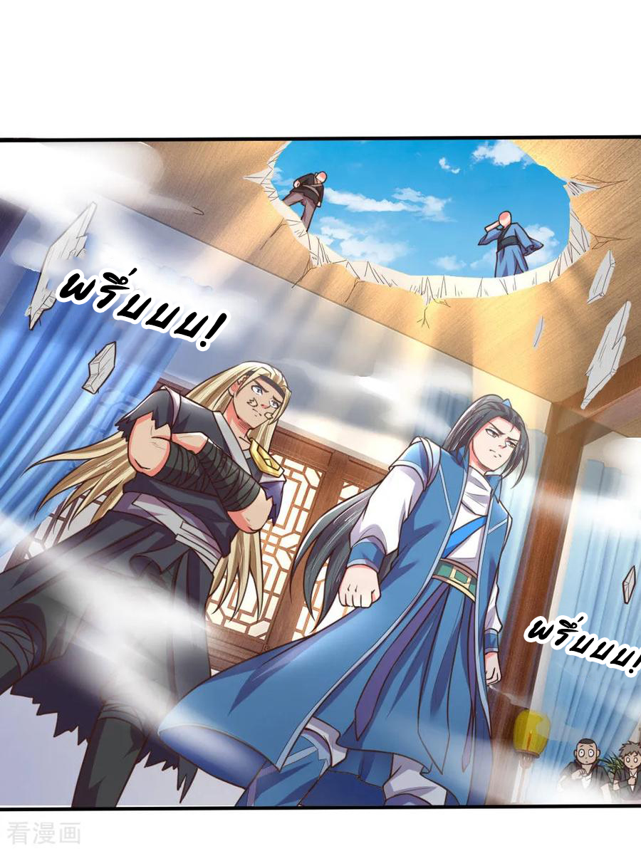 |.ตำนานราชันย์เทพสวรรค์ ตอนที่ 69 หน้า 12