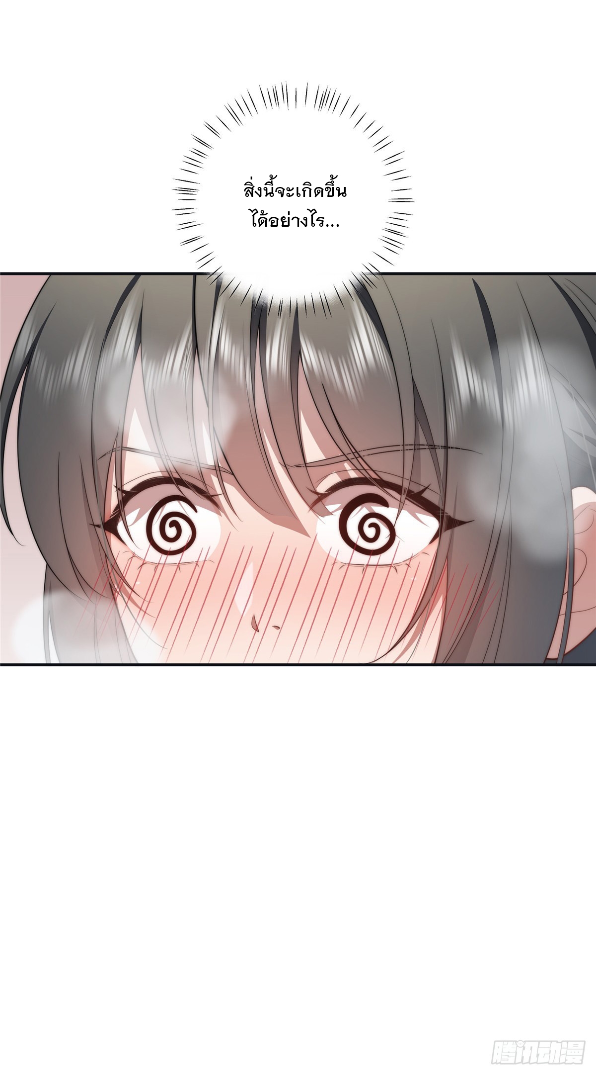 จะทำยังไงดีถ้านางเอกหนีออกมาจากนิยายของฉัน ตอนที่ 19 หน้า 5