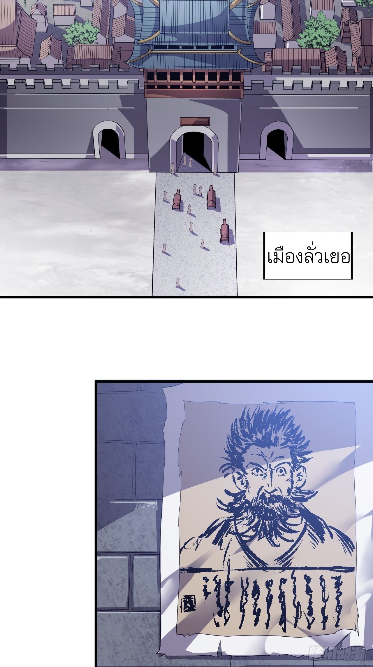 Starting a Mountain ตอนที่ 32 หน้า 28