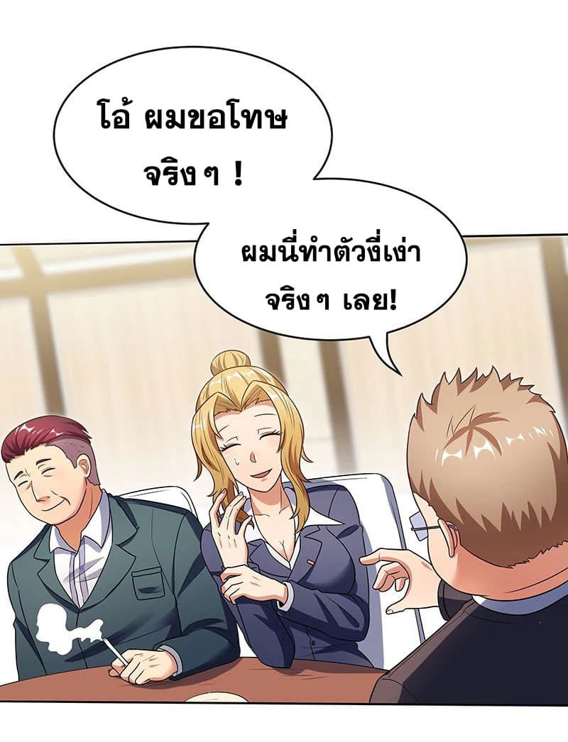 โครตเกรียนเซียนโอสด ตอนที่ 34 หน้า 32