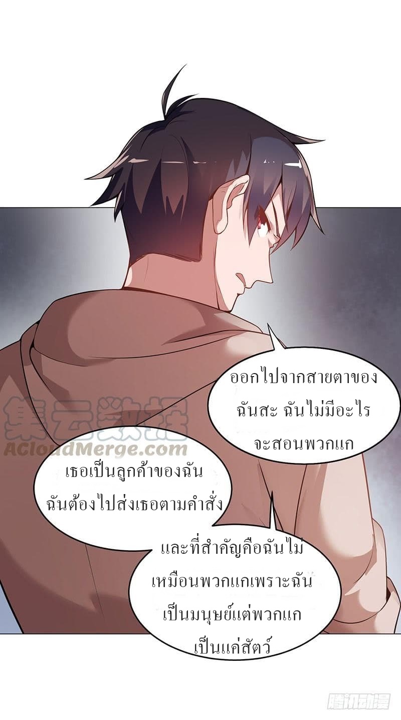 |. Carrying The Goddess Along (จบss1) ตอนที่ 15 หน้า 25
