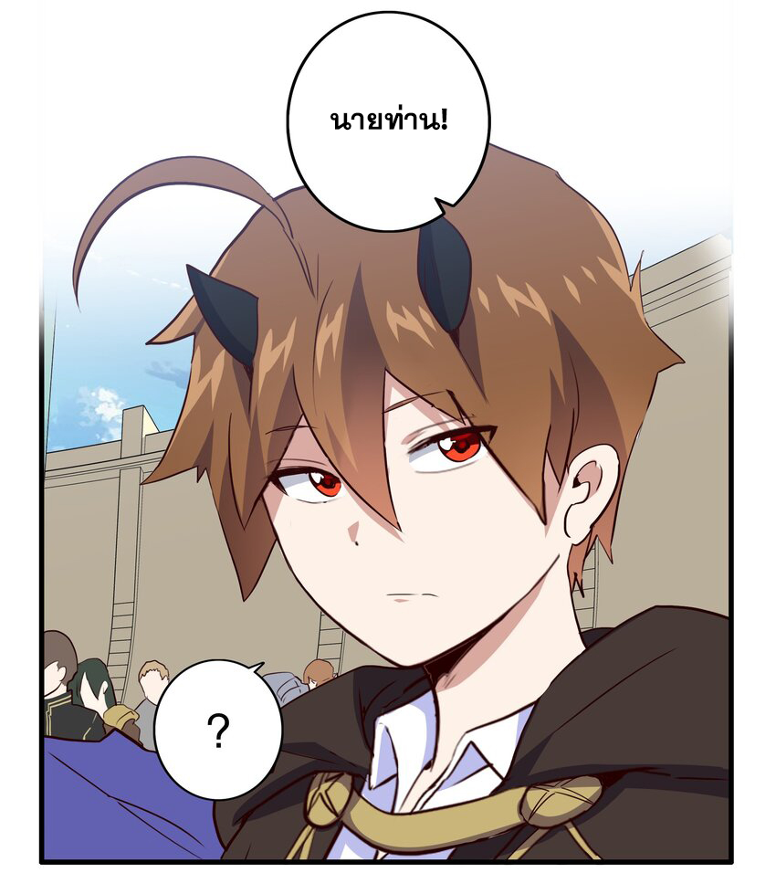 Training With The Demon King ตอนที่ 4 หน้า 7