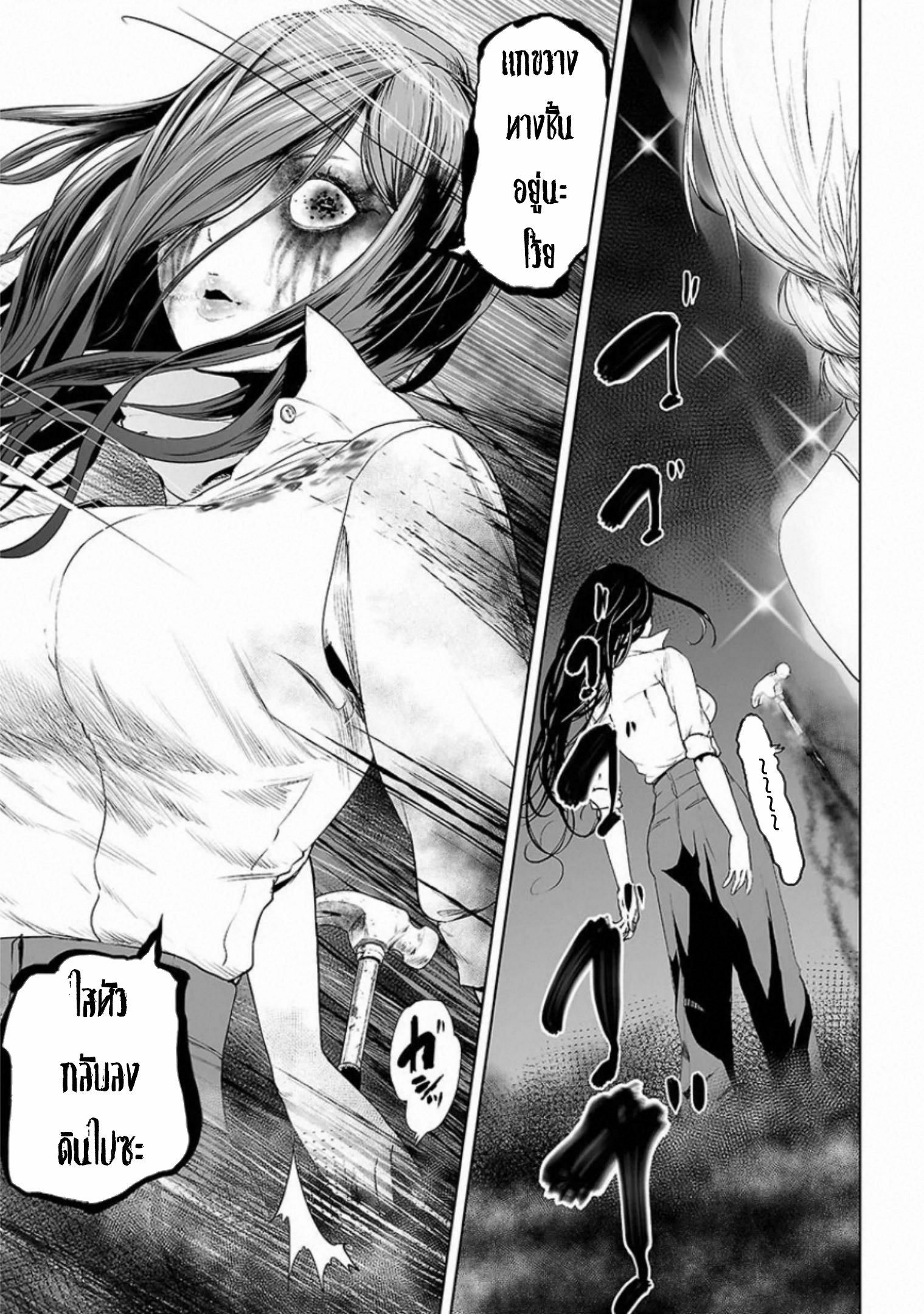 VS EVIL ตอนที่ 2 หน้า 40