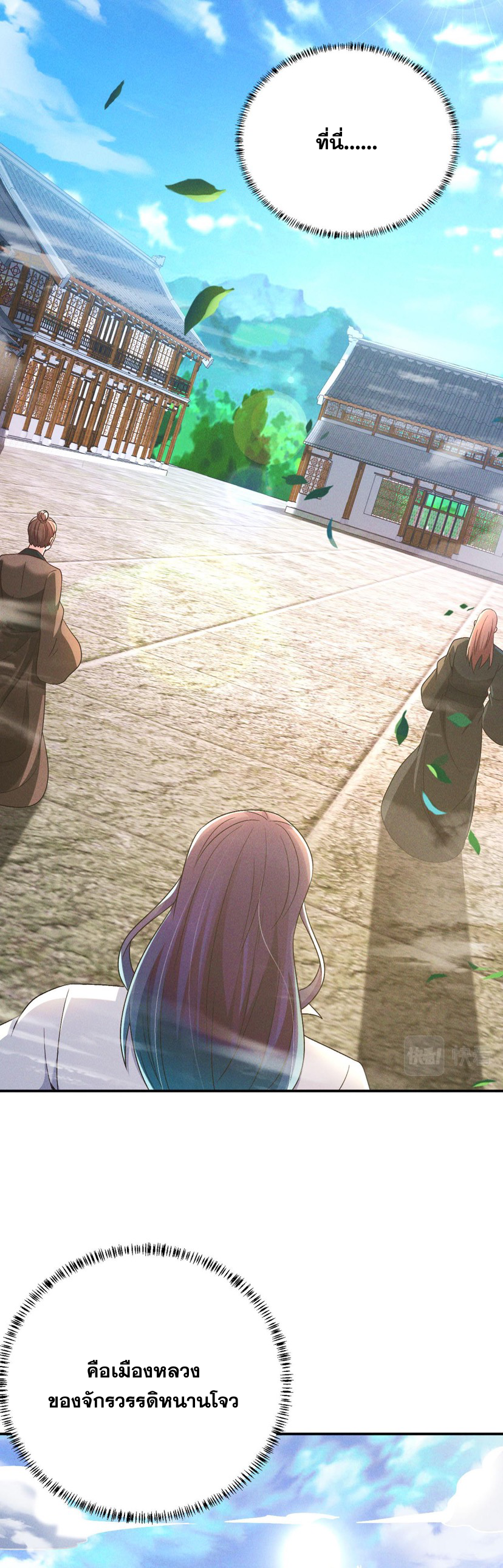 ข้ามีระบบที่สามารถอัญเชิญเทพและปีศาจได้ ตอนที่ 50 หน้า 14