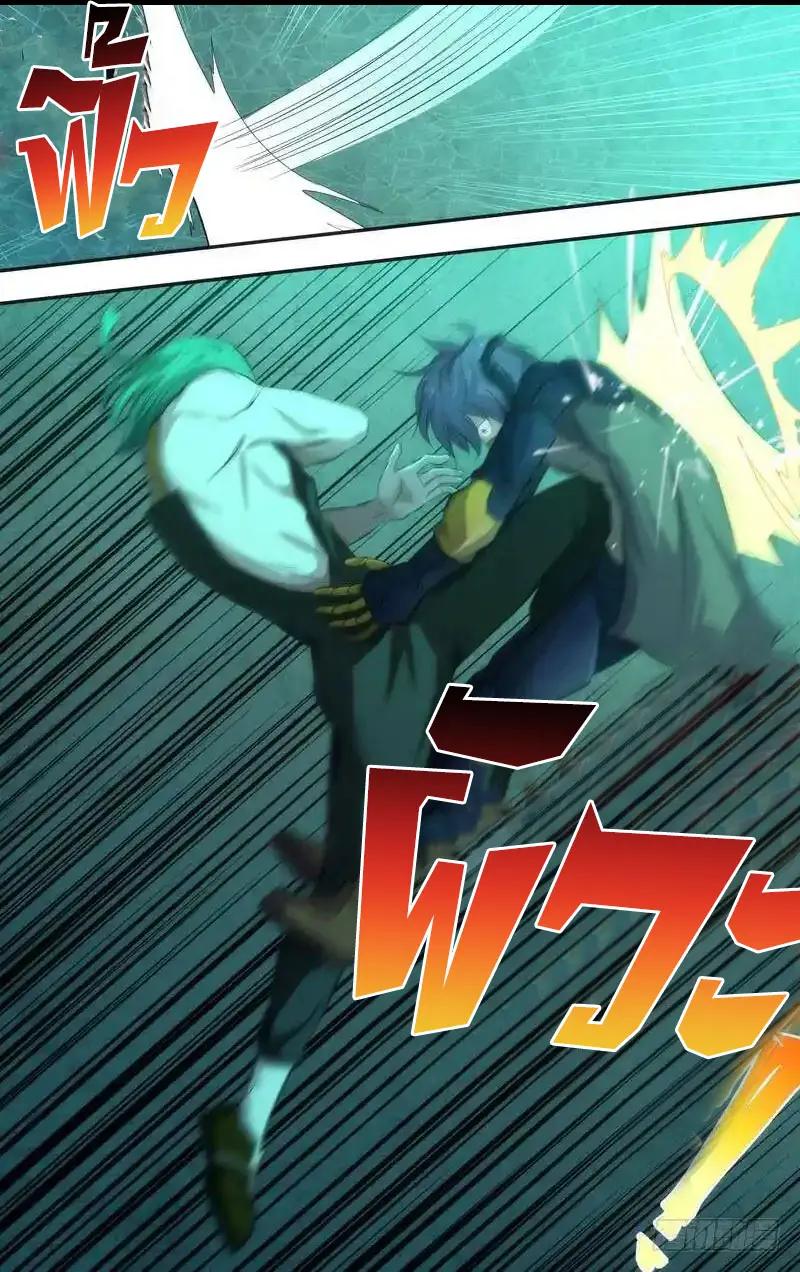  Metamorphosis ตอนที่ 48 หน้า 6