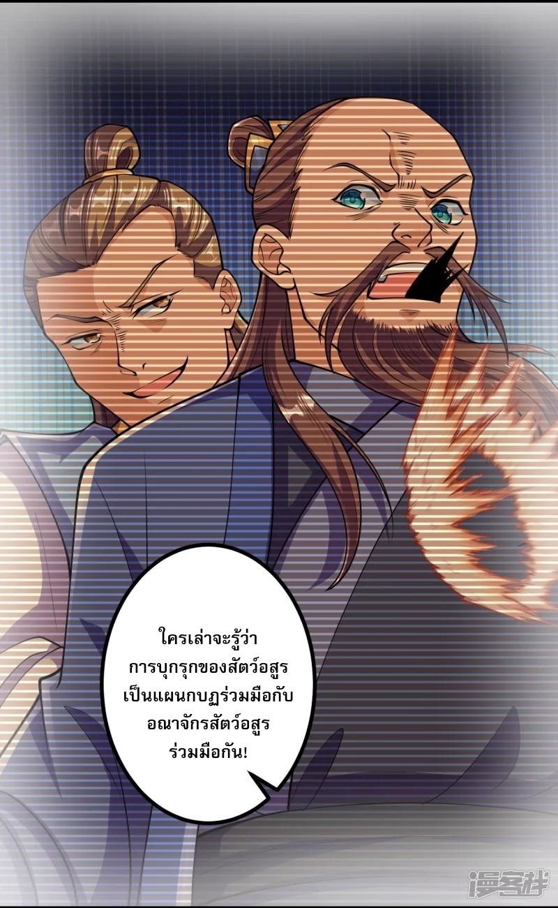 ผู้ขัดเกลาร่างกายที่แข็งแกร่งที่สุดในประวัติศาสตร์ ตอนที่ 31 หน้า 7