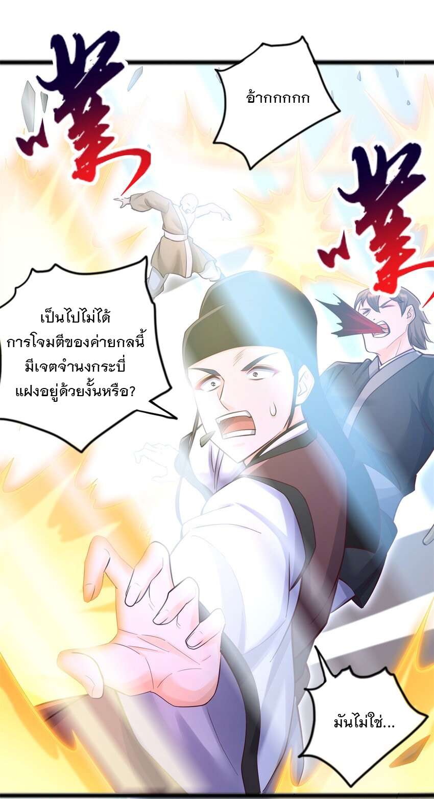 ด้วยเขตแดนกระบี่ ข้าสามารถเป็นเซียนกระบี่ได้ ตอนที่ 56 หน้า 11