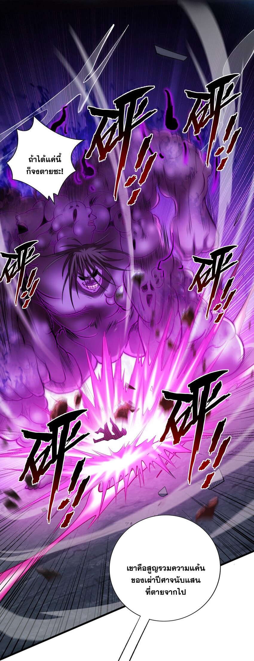 ข้าอยู่อย่างสันโดษมากว่า 100,000 ปี (ทันจีน) ตอนที่ 37 หน้า 19