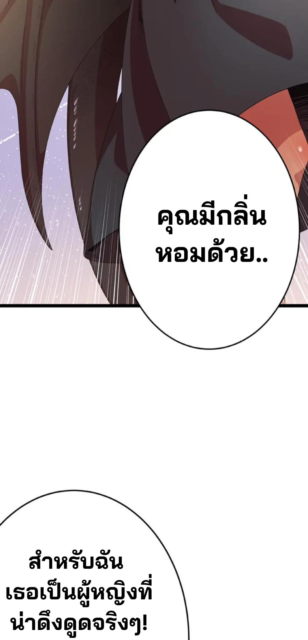 เด็กหนุ่มผู้ถูกเลี้ยงดูโดยจอมมารและราชามังกร: ชีวิตในโรงเรียนที่ไร้เทียมทาน ตอนที่ 6 หน้า 26