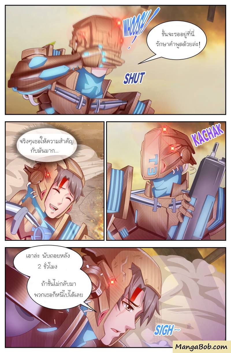 เจียงเฉิน ตอนที่ 96 หน้า 11