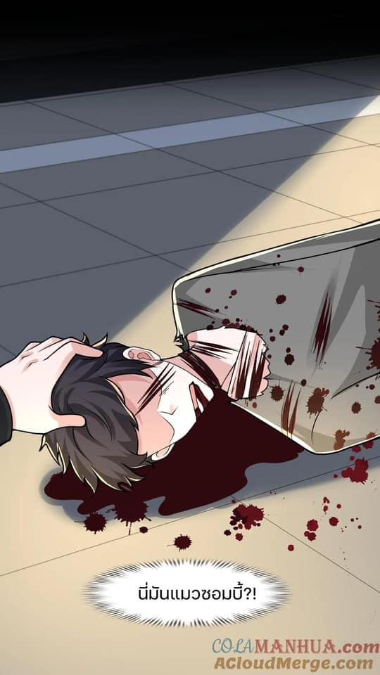 ระบบดร็อปของสุดเทพ x99999 ตอนที่ 29 หน้า 23