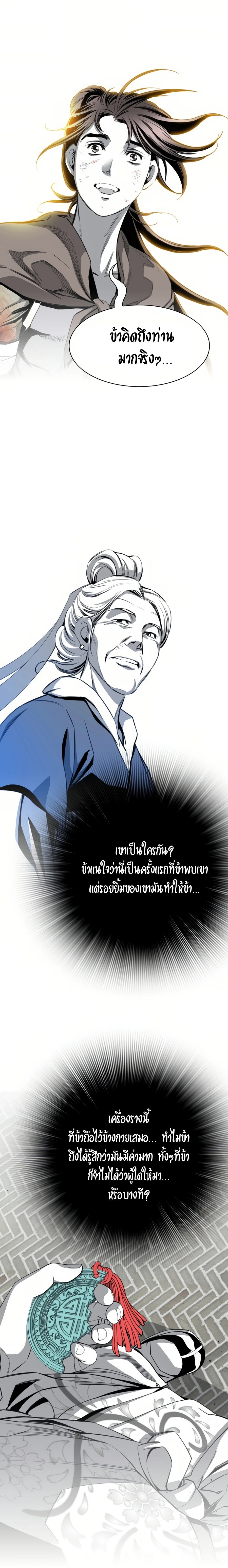 เส้นทางสู่สวรรค์ ตอนที่ 54 หน้า 13