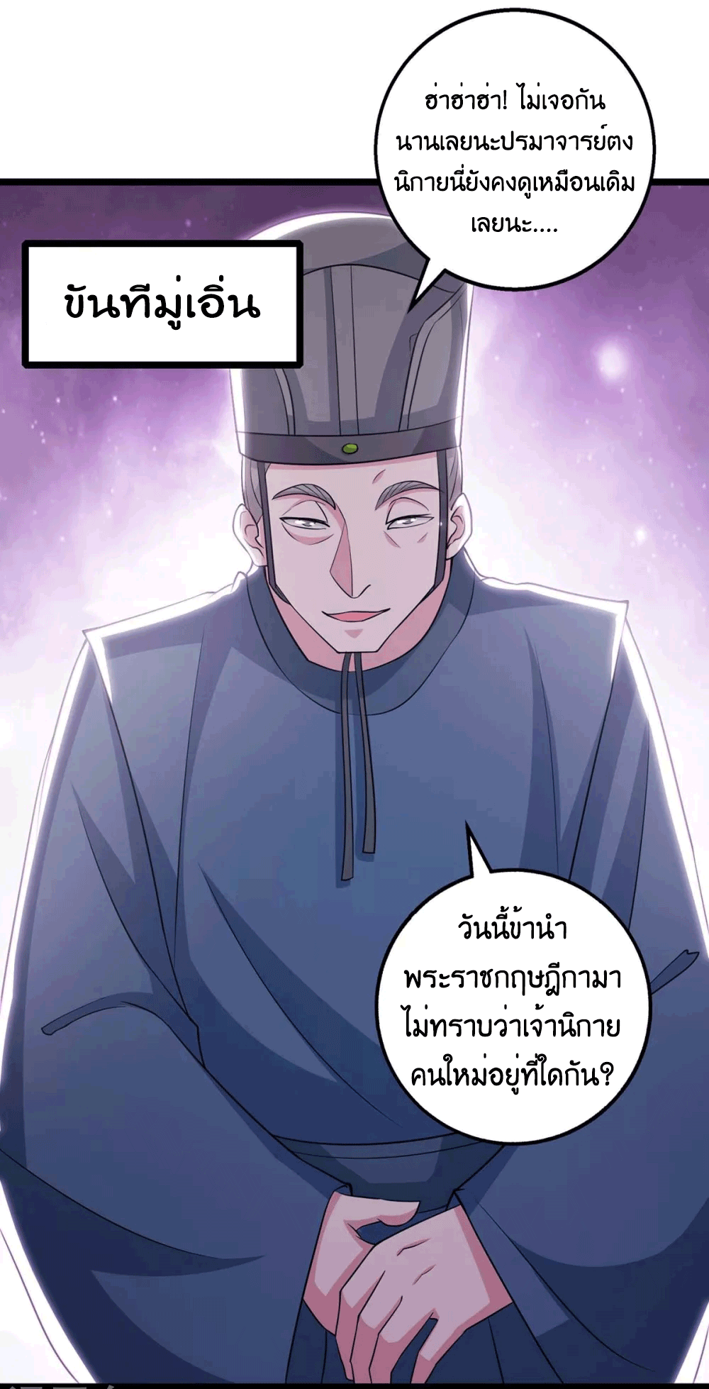 One Step Toward Freedom ตอนที่ 273 หน้า 24