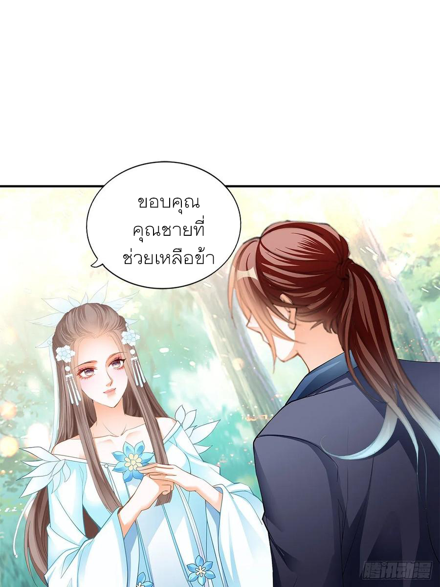 Nine Stars Overlord Body ตอนที่ 13 หน้า 8