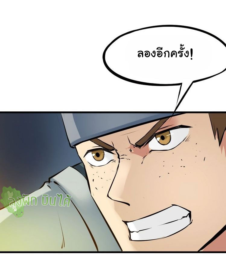 เลือดมังกร Bloodline of Dragons ตอนที่ 5 หน้า 36