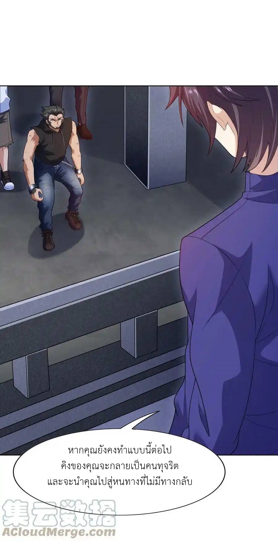 There Will Always Be Someone To Disturb My AFK Life ตอนที่ 26 หน้า 46