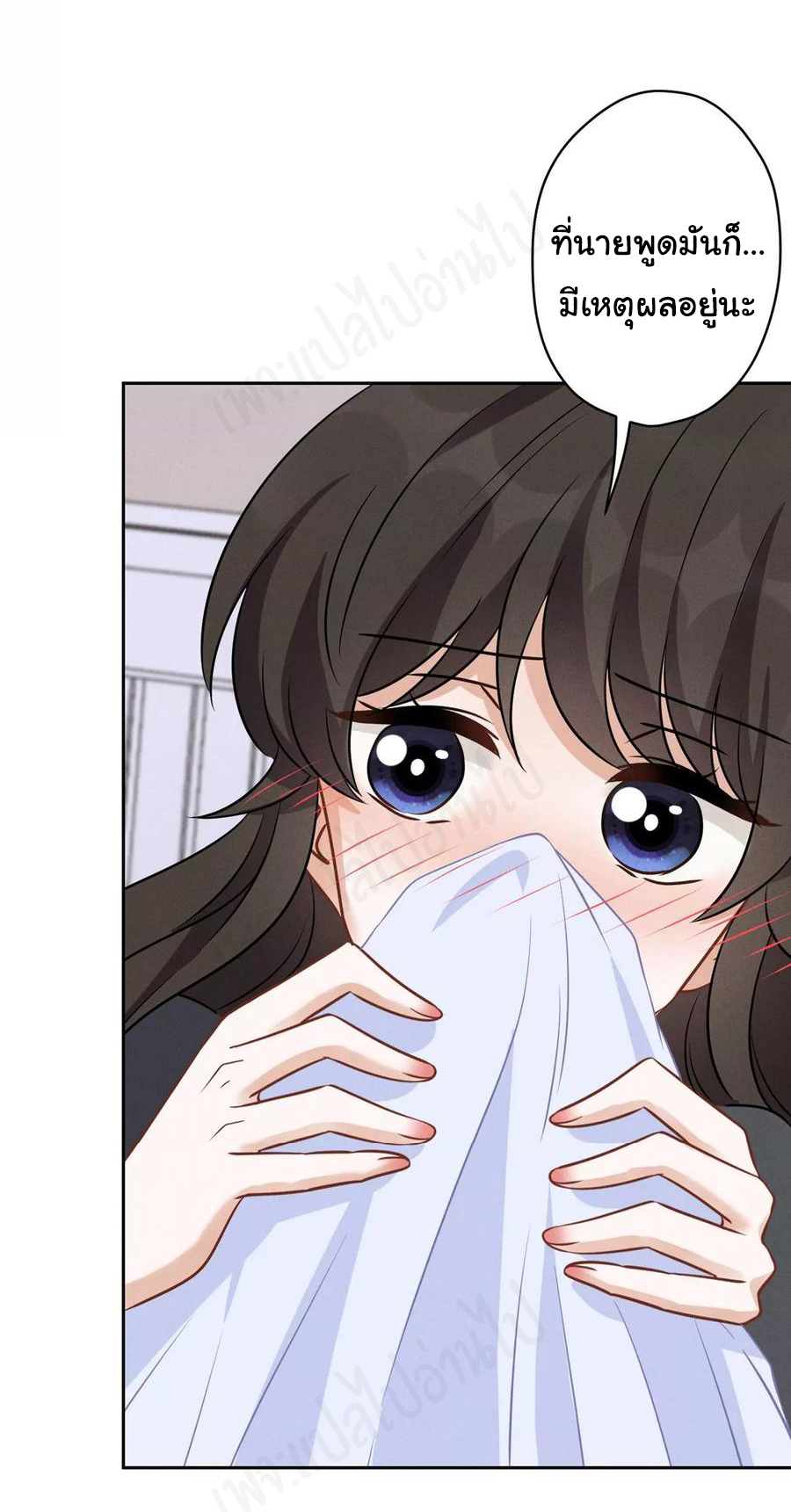 Lu Feng is the best son-in-law สุดยอดลูกเขย "ลู่เฟิง" ตอนที่ 136 หน้า 11