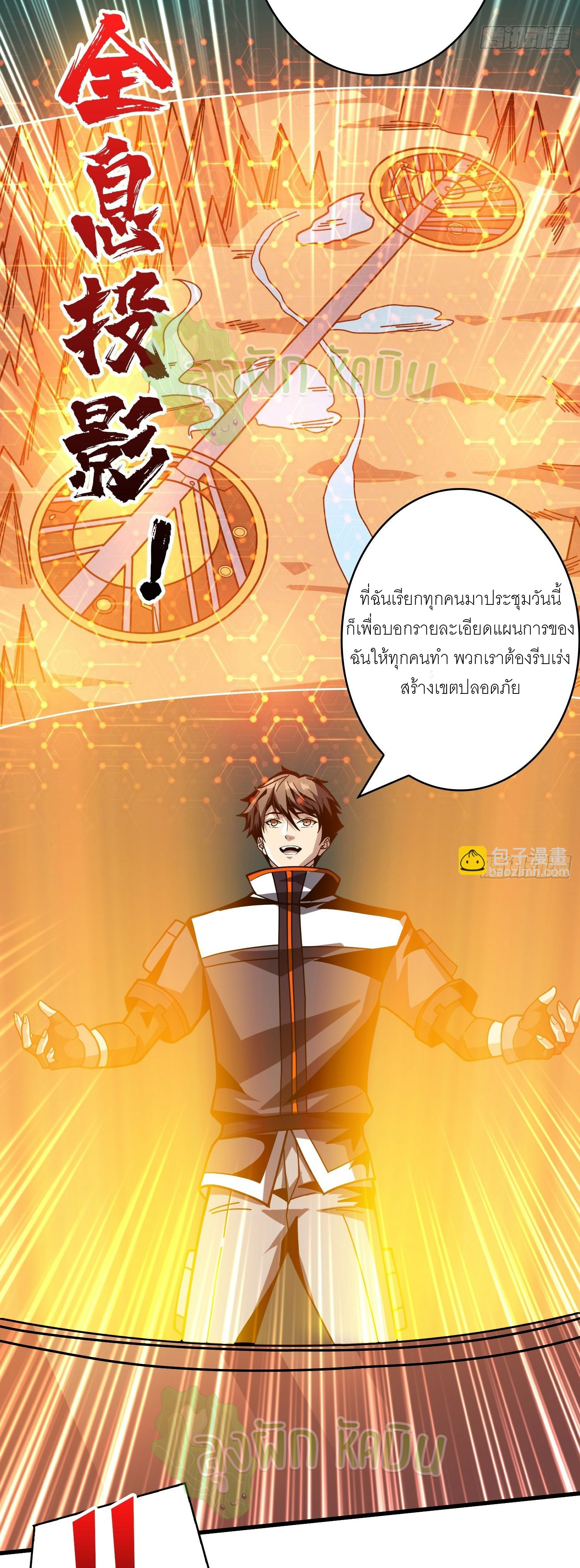 (ชนจีน) IT STARTS WITH A KINGPIN ACCOUNT - จุติจอมราชัน ตอนที่ 414 หน้า 8