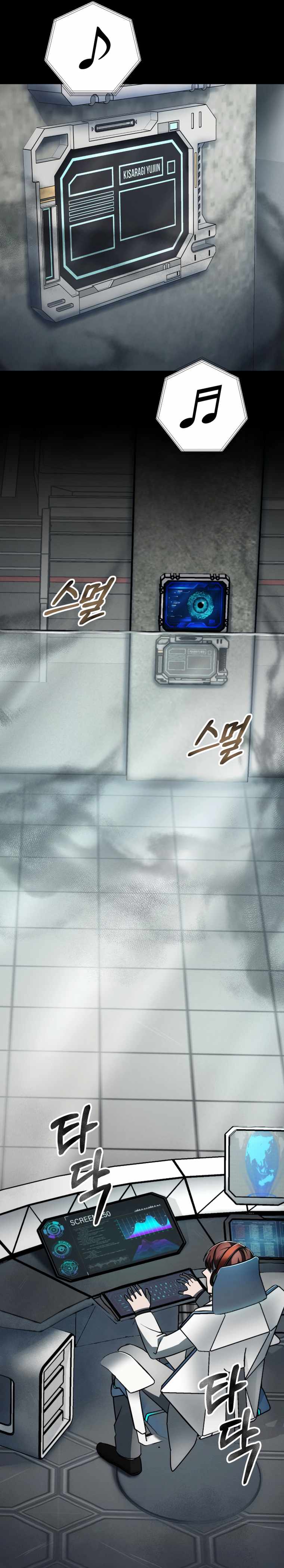 ฉันกลายเป็นสัตว์ประหลาดต่างดาวที่เติบโตได้ ตอนที่ 8 หน้า 2